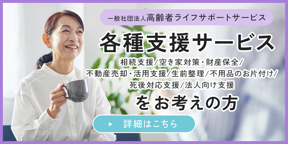 各種支援サービス